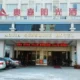 Hainan Aojia Sunshine Hotel