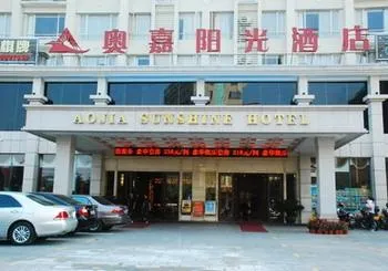 Hainan Aojia Sunshine Hotel