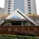 Wenhua International Hotel