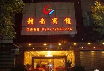 Gannan Business Hotel