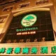 Green Tree Inn Zhengzhou Jingliu Road