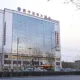 Xining Yuandong Hotel