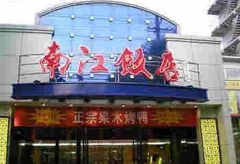 Nan Jiang Hotel