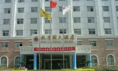 Tao Li Yuan Hotel