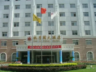 Tao Li Yuan Hotel