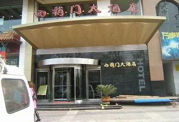 Xi Shao Men Hotel