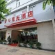 Youth Sunshine Apartment Hotel Xiamen Siming Houbin