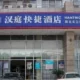 Hanting Express Wuxi New District Changjiang Road