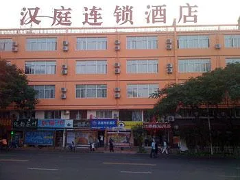 Hanting Express Xiamen Zhongshan Road