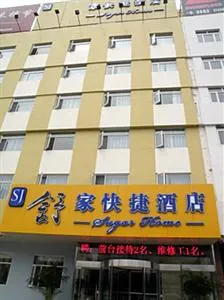 Shujia Express Hotel