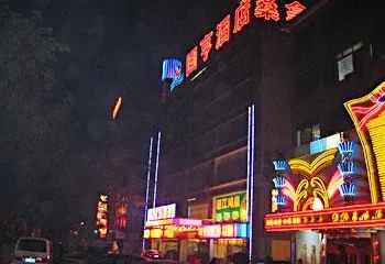 Guoheng Hotel