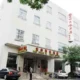 Baoshan Business Hotel