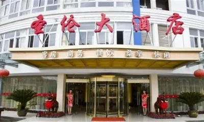 Shenglun Hotel