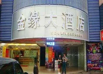 Jinyuan Hotel Guangzhou Baiyun