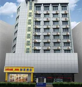 Home Inn (Zunyi Zhongshan Road)