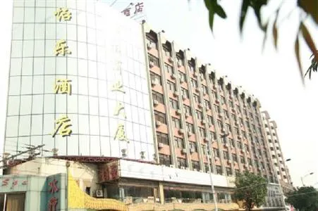 Yile Business Hotel