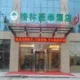 GreenTree Inn Nanchang County Nanlian Road