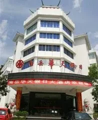 Nanyue Huatian Holiday Hotel