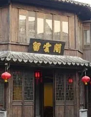 Liu Yun Ge Inn