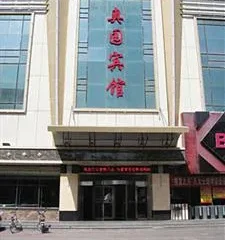 Aoyuan Hotel