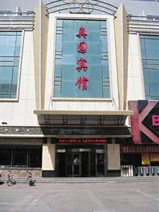 Aoyuan Hotel