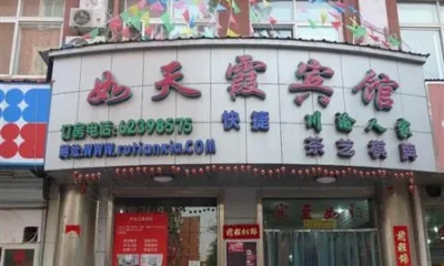 Rutianxia Express Hotel