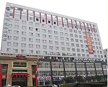 Hanzun Hotel