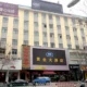 Starway Hotel Golden Yiwu Workers North Road