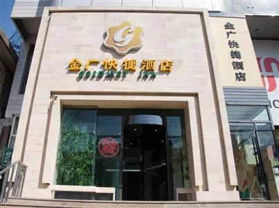 Goldmet Inn Yangshi Street