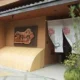 Tomiya Ryokan