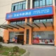 Hanting Express Suzhou Pingjiang Xincheng