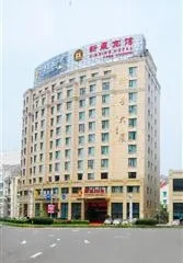 Xinxing Hotel Ninghai