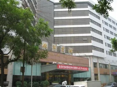 Yin He Hotel Shijiazhuang