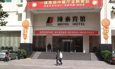 Botai Hotel Pingdingshan