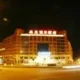 Milan Holiday Hotel Yiwu