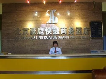 Haoting Business Assembly Hall