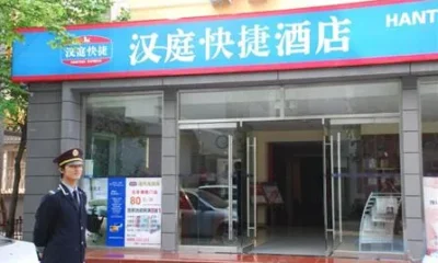 Hanting Express (Beijing Deshengmen)