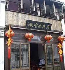 Zhouzhuang Inn