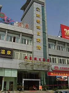 Suzhou Yinghao Holiday Hotel