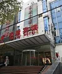 Zhixin Hotel