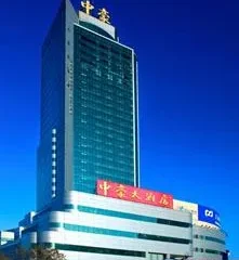 Zhonghao Grand Hotel