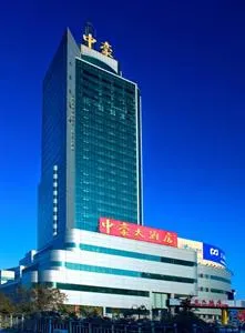 Zhonghao Grand Hotel