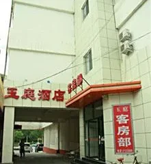 Baotou Yuting Express Hotel