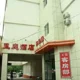 Baotou Yuting Express Hotel