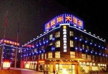 Xin Wang Ge Hotel