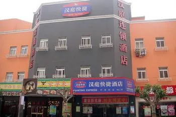 Hanting Express Shanghai Waigaoqiao