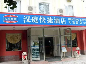 Hotel Hanting Express Beijing Grand View Garden