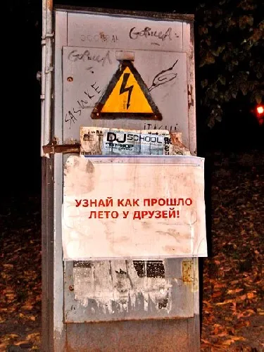 рига молодежно-афишная: узнай, как прошло лето у друзей ;)