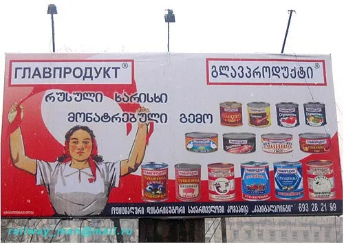 Почти не страшный Кавказ. Часть 3: Грузия