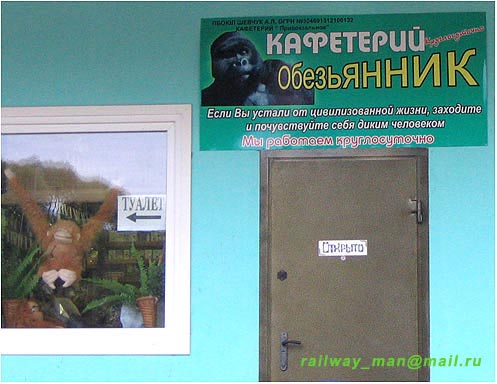 «Если вы устали от цивилизованной жизни», то просто необходимо приехать в кафе осташковского автовокзала